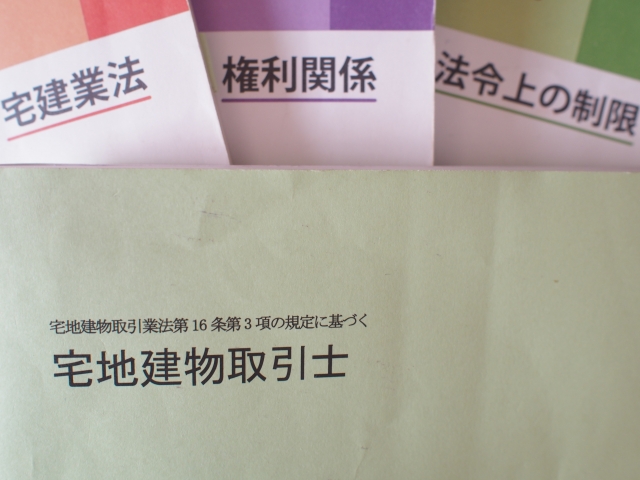 受験資格は？試験について　試験日程　合格ライン　