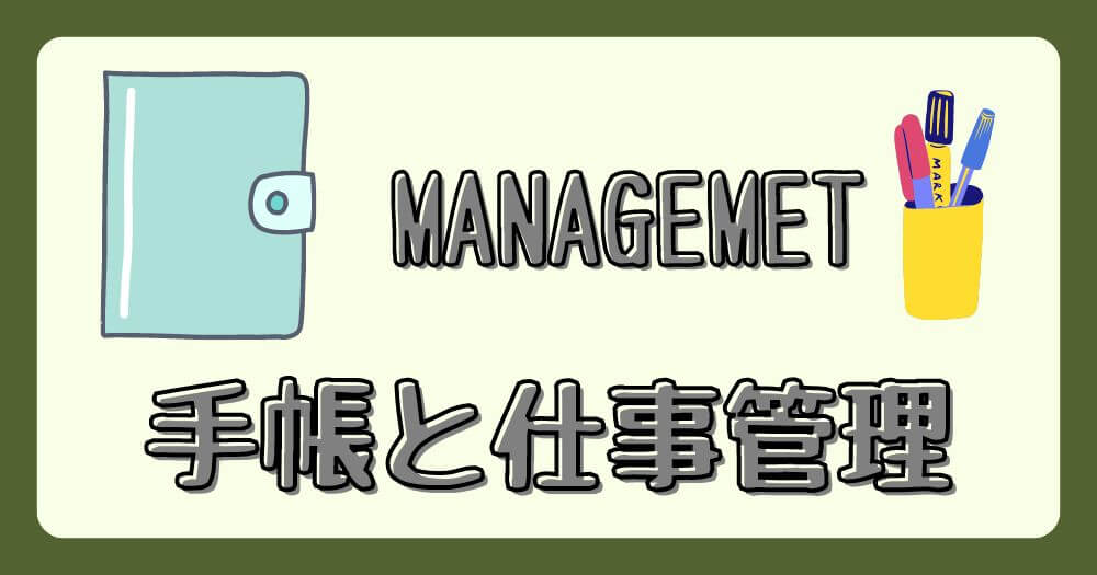 management